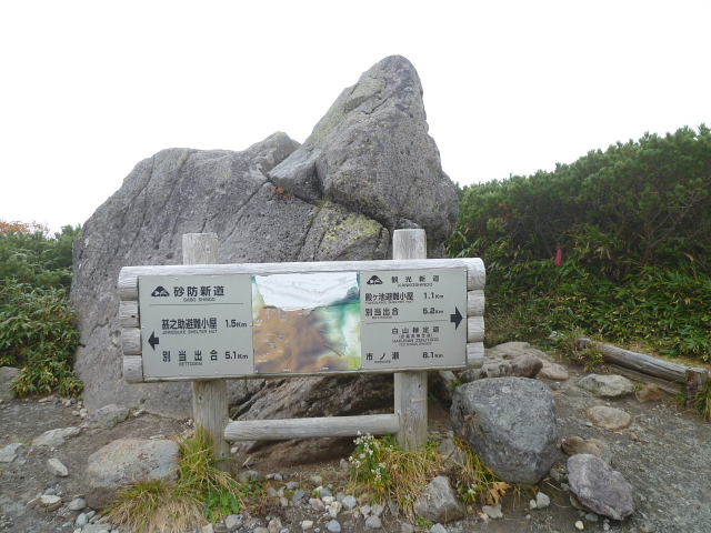 日本百名山　白山 (2,702.2M) 下山する_d0170615_726204.jpg