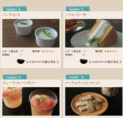 無料お菓子教室、「cotta cooking」がスタート♪_b0194520_17445970.jpg