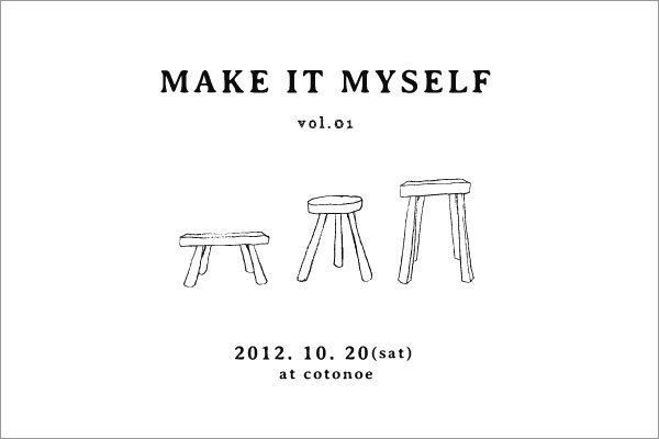 MAKE IT MYSELF / VOL 01  make stool workshop_b0226846_113176.jpg