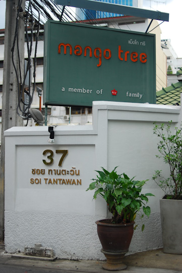 mango tree :BANGKOK その４_d0086668_839386.jpg