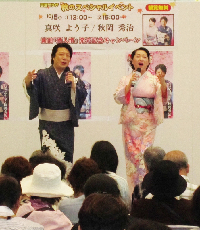 イトーヨーカドー三島店・日清プラザミニライブ・酒人情_b0083801_23223158.jpg