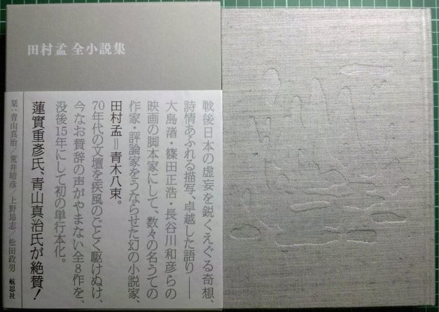 小説 ブログ 村