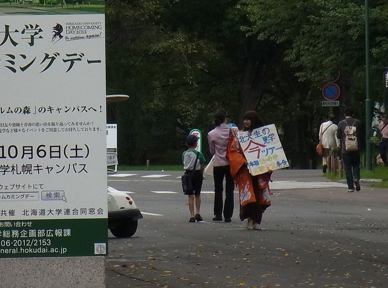 北海道大学ホームカミングデー_c0025115_2217571.jpg