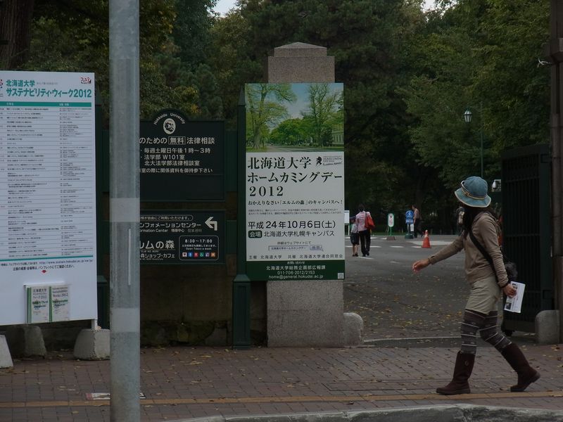 北海道大学ホームカミングデー_c0025115_2218399.jpg