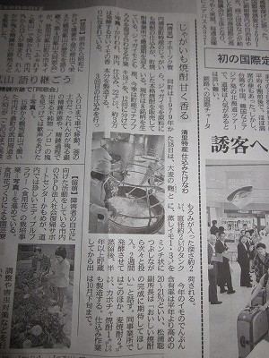清里町焼酎醸造事業所 じゃがいも焼酎仕込み順調!! #tkamada_c0134029_16332349.jpg