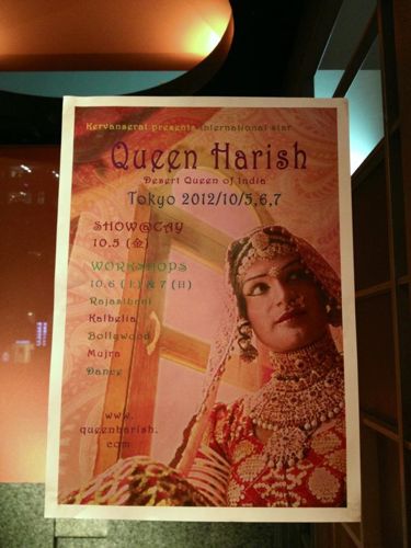 インドのベリーダンサー クイーンハリッシュ_c0043737_1051325.jpg