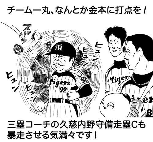 10月5日(金)【阪神-ヤクルト】(甲子園)●0ー2＜阪神11勝12敗1分け＞_f0105741_161407.jpg