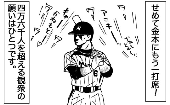 10月5日(金)【阪神-ヤクルト】(甲子園)●0ー2＜阪神11勝12敗1分け＞_f0105741_16151665.jpg