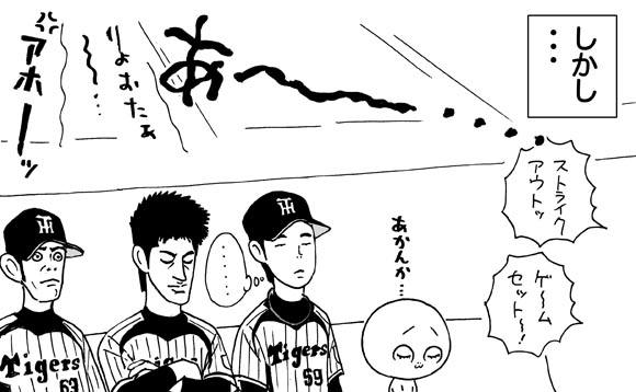 10月5日(金)【阪神-ヤクルト】(甲子園)●0ー2＜阪神11勝12敗1分け＞_f0105741_16155958.jpg