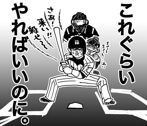 10月5日(金)【阪神-ヤクルト】(甲子園)●0ー2＜阪神11勝12敗1分け＞_f0105741_16161874.jpg