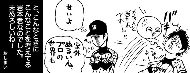 10月5日(金)【阪神-ヤクルト】(甲子園)●0ー2＜阪神11勝12敗1分け＞_f0105741_1616295.jpg