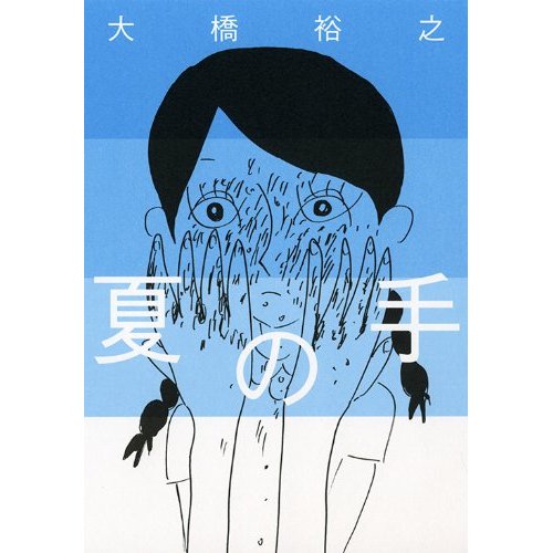 抑えきれない 冒険衝動 誰もが戻る 少年少女 イツナロウバ Kick The Can Crew Nothing Special 抑えきれない 冒険衝動 誰もが戻る 少年少女 イツナロウバ Kick The Can Crew Nothing Special