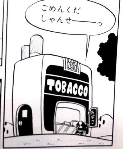 日曜マンガ博物館（29）鳥山明のメカデザイン_c0203277_1954194.png