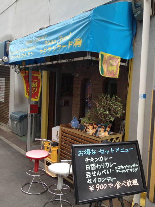 大阪 九条へ スリランカ料理を食べに 尼崎のカフェ おみやげmyラブ 大阪 九条へ スリランカ料理を食べに 尼崎のカフェ おみやげmyラブ