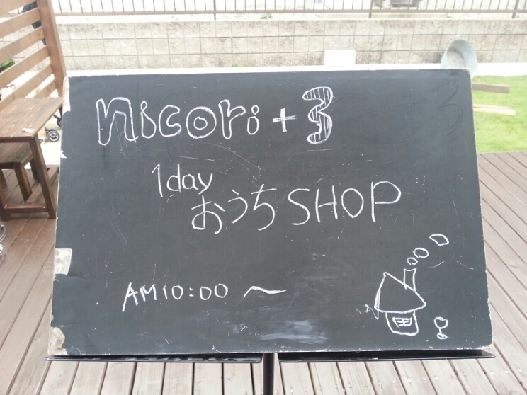 1dayおうちSHOP終わりました！_e0271084_0565772.jpg