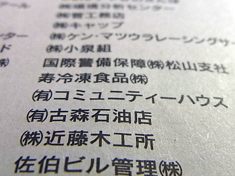 日本経済新聞に載りました！_b0186200_1612191.jpg