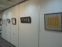 第41回　書画小品展_e0189014_144021.jpg