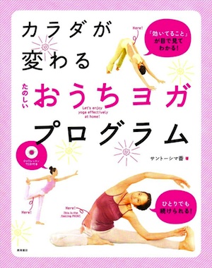 ゆる〜りヨガ_d0004717_3444185.jpg