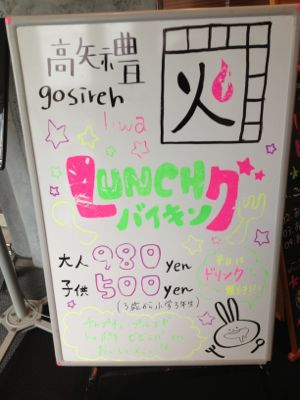 高矢禮 火 (ゴシレ ファ)_e0292546_657533.jpg