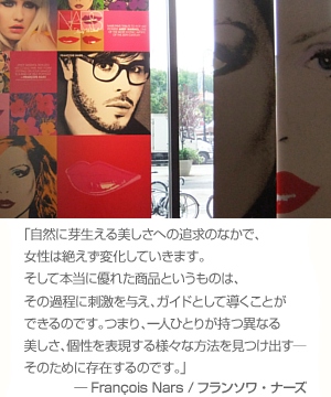 NARS × Andy Warholの夢コラボ、ついにNYで販売スタート_b0007805_2310592.jpg