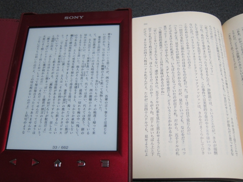 SONY Reader PRS-T2 雑感_a0005234_3422967.jpg