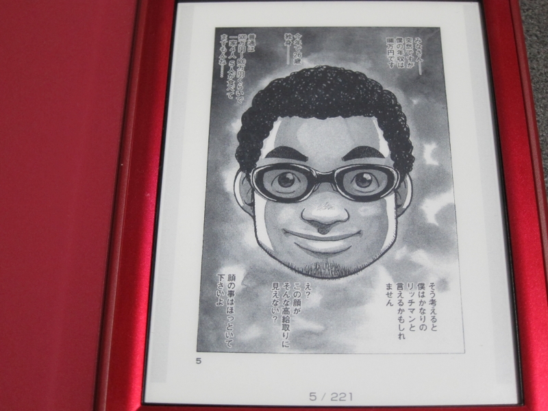 SONY Reader PRS-T2 雑感_a0005234_3521612.jpg