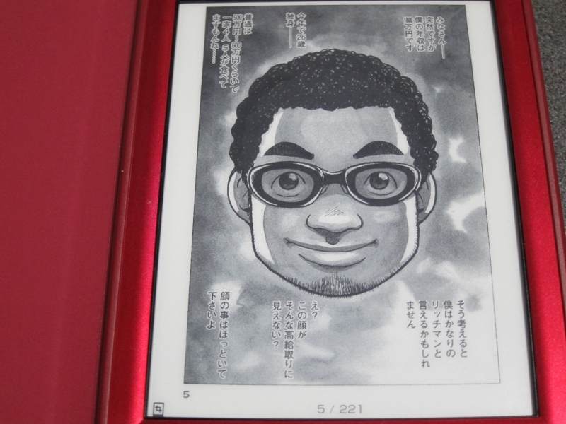 SONY Reader PRS-T2 雑感_a0005234_3522670.jpg