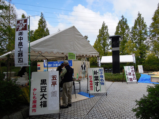 「森林植物園　秋楽祭」_e0178337_20184221.jpg