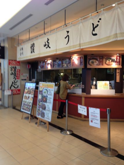 やっぱりおうどんはいいなぁ～。：「宮武讃岐製麺所」　ららぽーと TOKYO-BAY店_f0054556_12574817.jpg