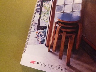 interior magazine 素敵な空間の中で♪_a0165160_6292555.jpg