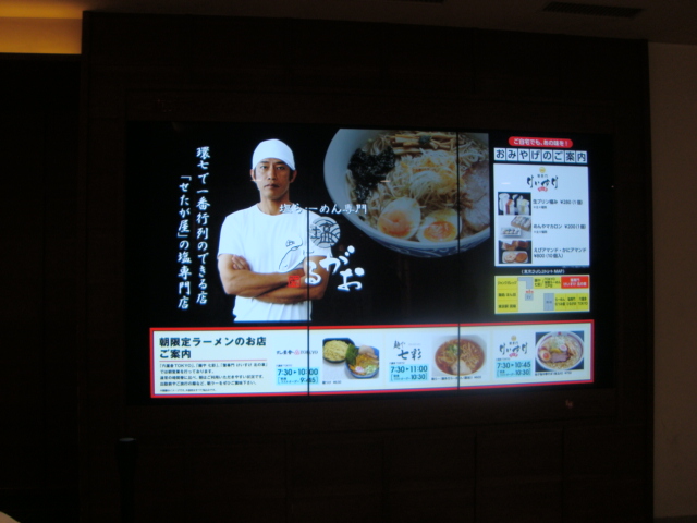 東京「麺処 ほん田」へ行く。_f0232060_032051.jpg