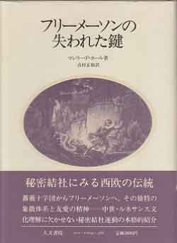 ・・・戦争 フリーメイソンの哲学 たんぽぽ日記_c0139575_19404318.jpg