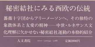 ・・・戦争 フリーメイソンの哲学 たんぽぽ日記_c0139575_19444841.jpg