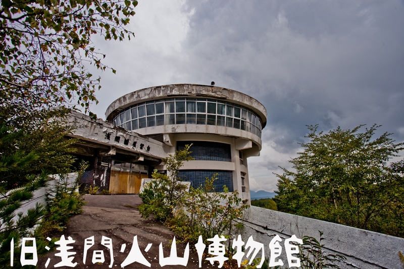 Abandoned Volcano Museum_a0259279_1932155.jpg