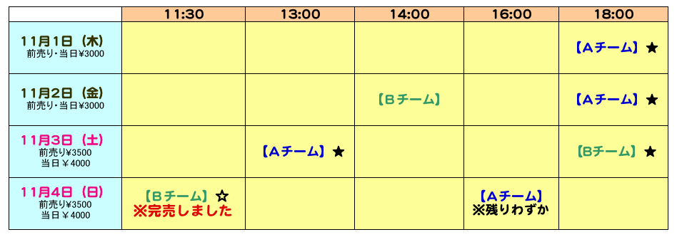 【お知らせ】公演に先駆けて注意事項を御知らせします_e0284184_19471540.gif