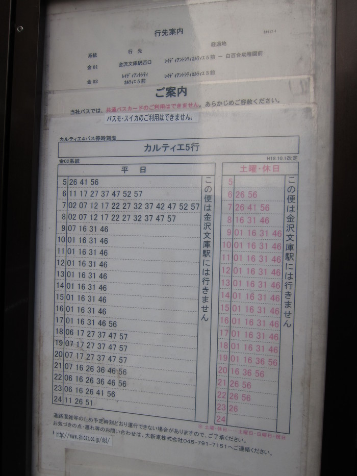 レイディアントシティ営業所 Keiyo Resort Transit Co レイディアントシティ営業所 Keiyo Resort Transit Co