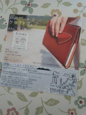 阿蘇アート&クラフトへ①_b0244593_12105331.jpg
