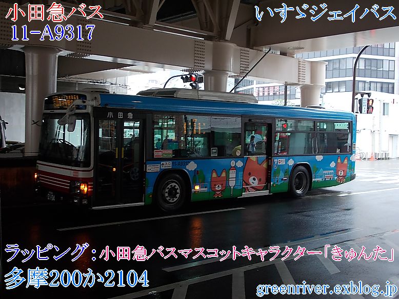 小田急バス バス部品 新宿←→岐阜 車内用アクリル板 送料無料 小田急バス バス部品 新宿←→岐阜 車内用アクリル板