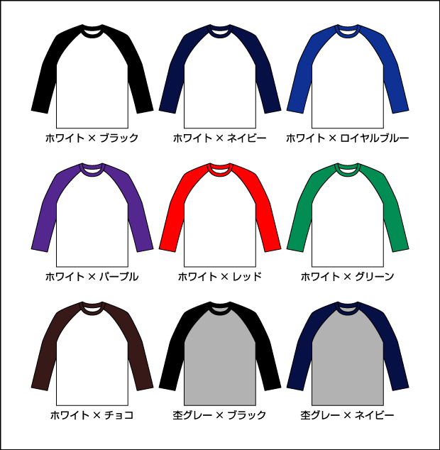 長袖ラグランTシャツはじめました_d0102523_1611769.jpg