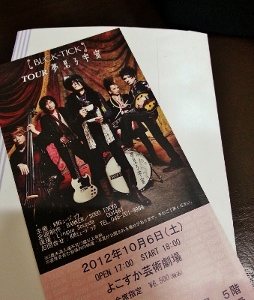 Tour夢見る宇宙 横須賀芸術劇場 N I K K I Dii Oba Buck Tick Fanblog