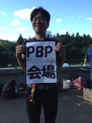 PBP(ポテト・ボイル・パーティー)_d0051031_9251943.jpg