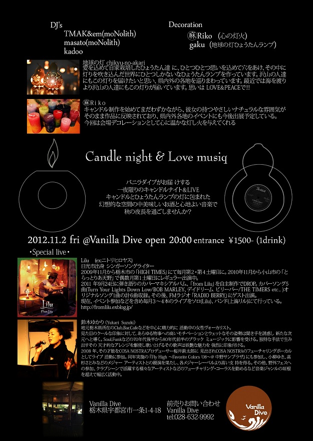 Candle Night & Love Musiq_a0229147_0161874.jpg