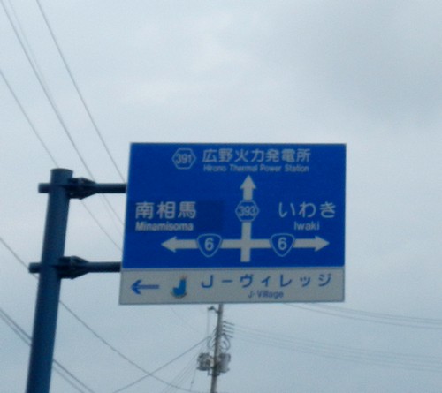 秋の東京脱出計画2012...二つの傷跡がある誰もいない街_d0130980_23583640.jpg