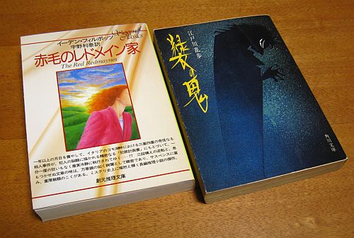 読書の秋は・・・ミステリ読み比べ_b0170184_23101352.jpg