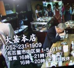 吉田類の酒場放浪記１０月８日_e0242790_13174250.jpg