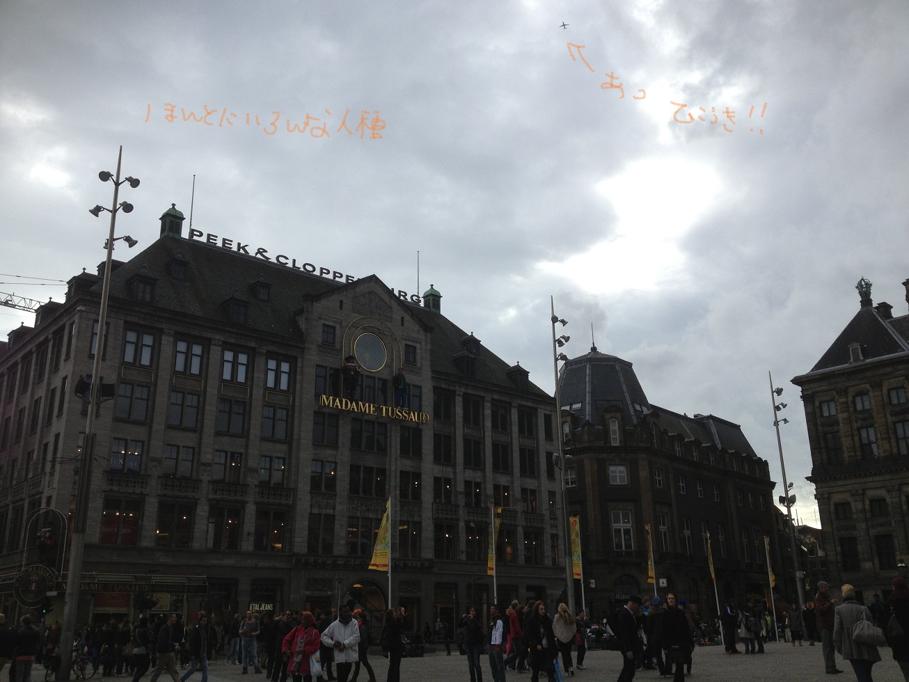アムステルダム 1_a0088007_2141443.jpg