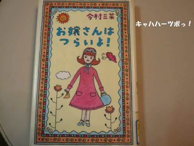 笑える小説やエッセイを･･･_e0094407_21433443.jpg