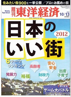 日本のいい街2012より～七尾市は高齢者が住みよい街_b0115629_1733718.jpg