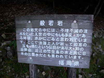 英彦山周回コースで神社巡り！_e0272335_853523.jpg