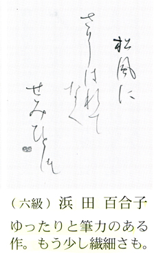 お習字載りました〜_e0041337_1914378.jpg